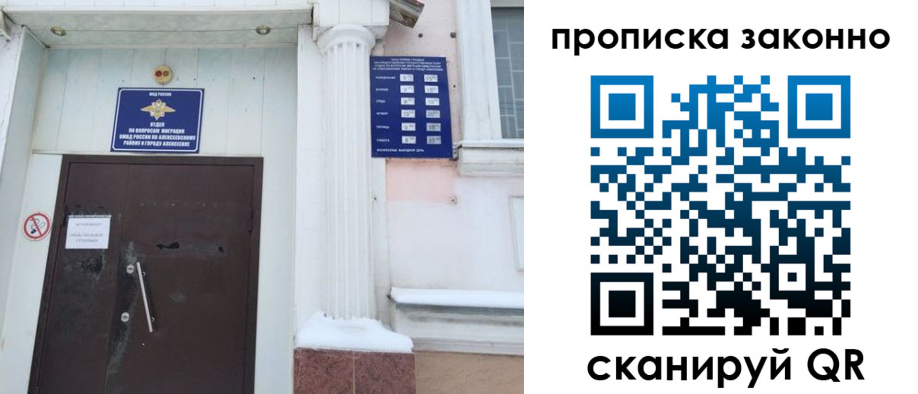 временная прописка в Покрове