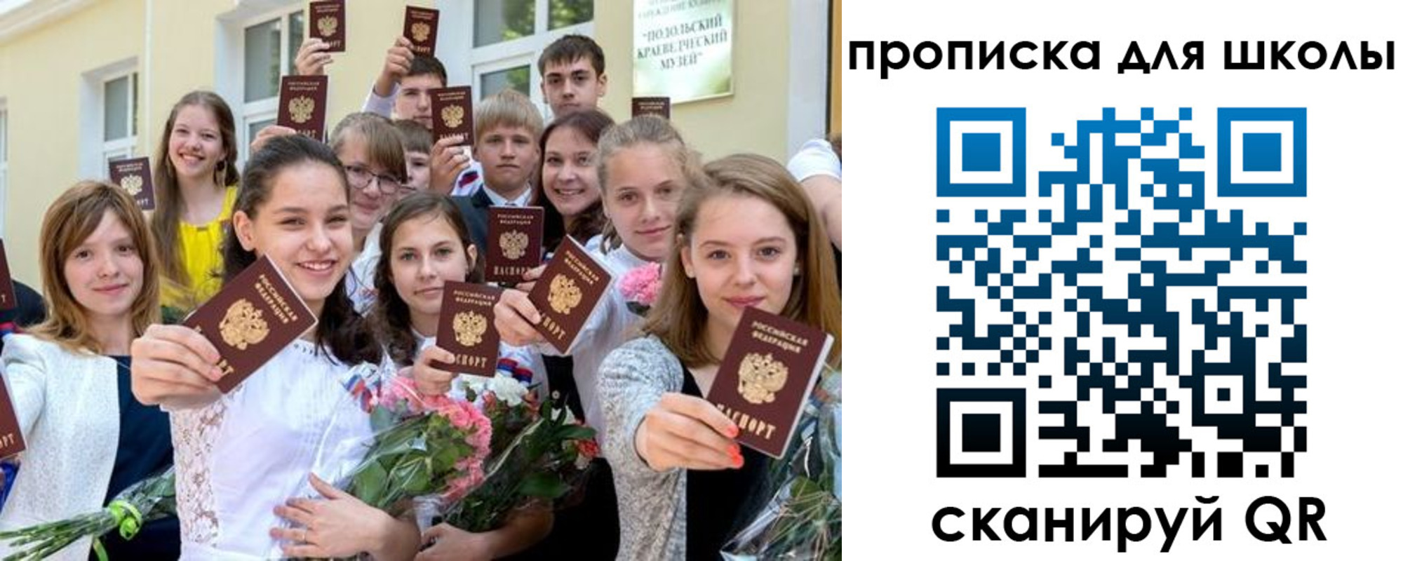 временная регистрация надежно в Покрове
