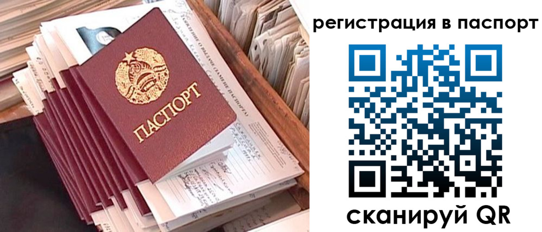 временная регистрация 2025 в Покрове