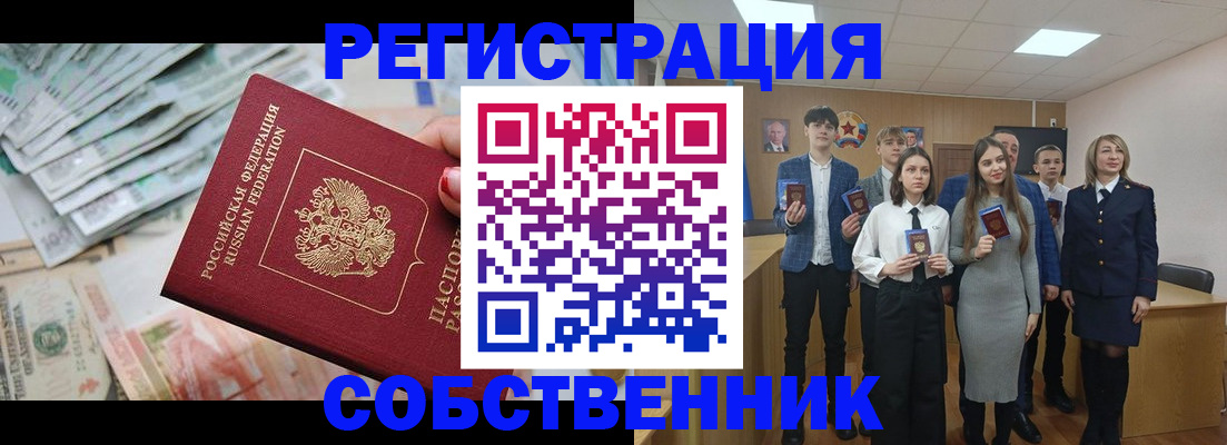 прописка 2025 в Покрове