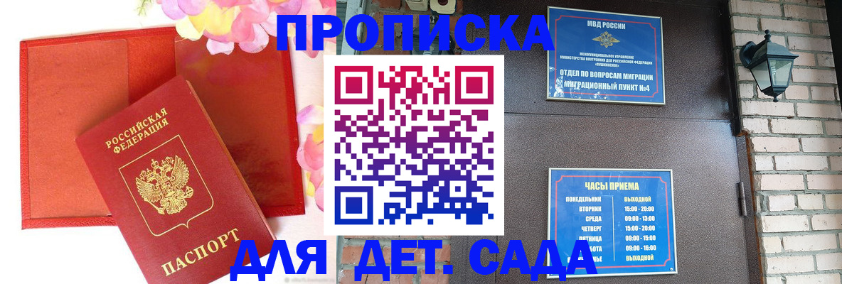 пропишу в квартире в Покрове