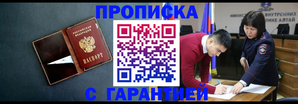 купить прописку в Покрове