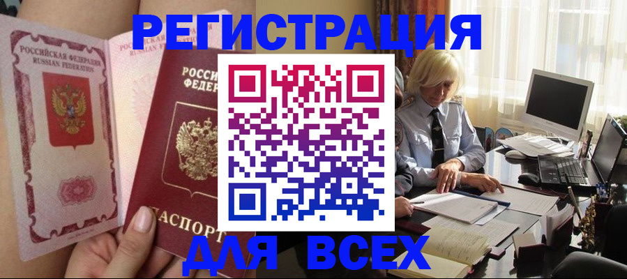 прописка гарантия в Покрове