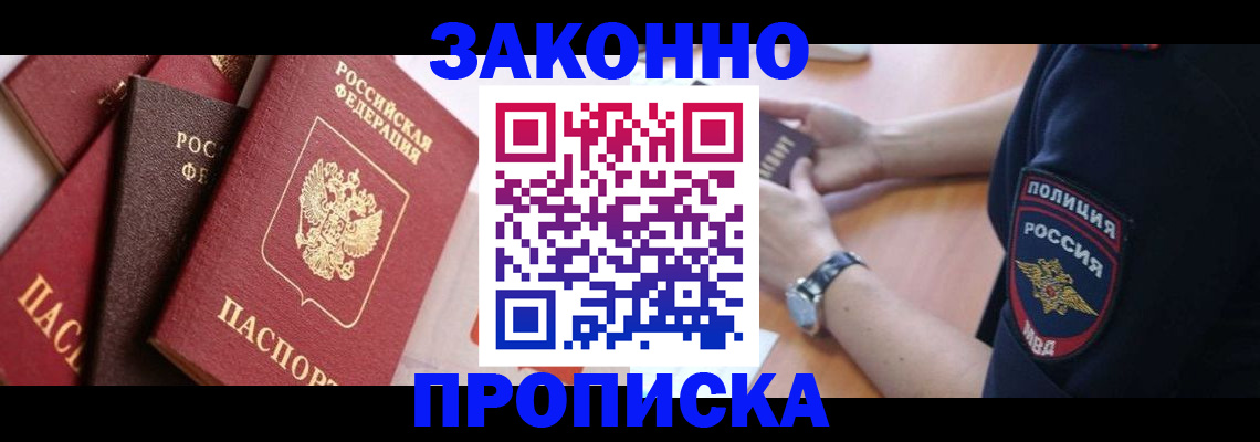 временная регистрация 2025 в Покрове