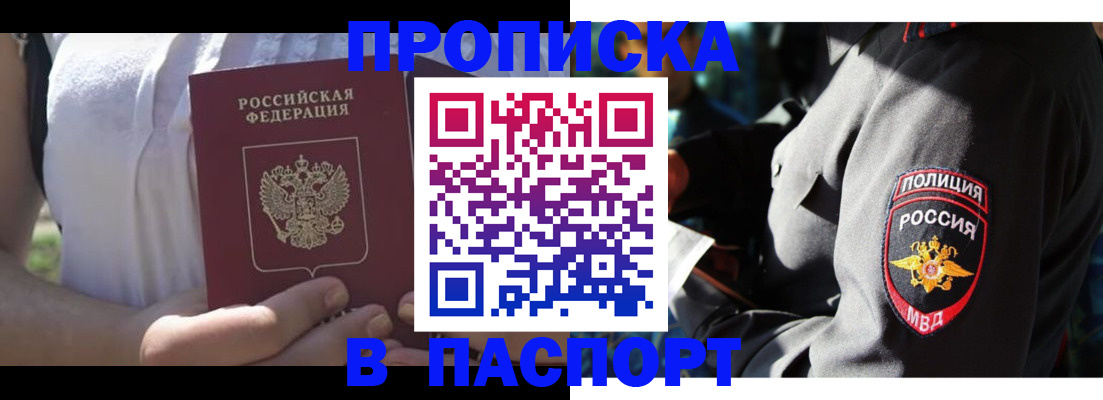 временная регистрация госуслуги в Покрове
