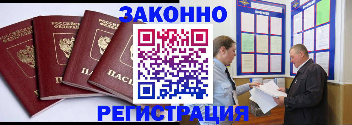 прописка для военкомата в Покрове