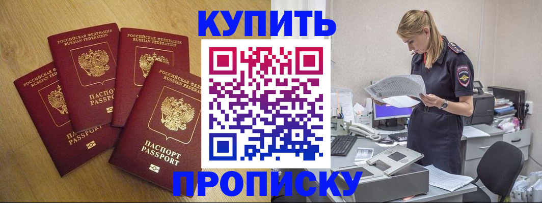 прописка иностранных граждан в Покрове